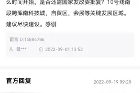 沈阳地铁最新回复！图片