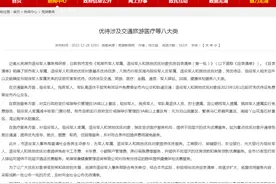 1月1日起，多地退役军人优待再上新！图片