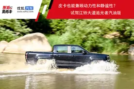 皮卡也能兼顾动力性和静谧性？试驾江铃大道追光者汽油版图片