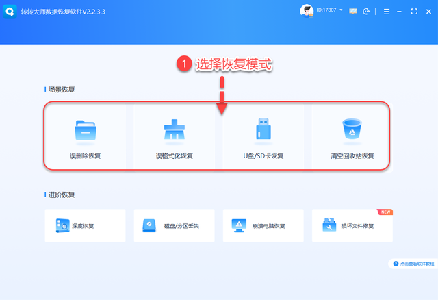 电脑数据恢复软件哪个好？看完这8款数据恢复工具就又答案了