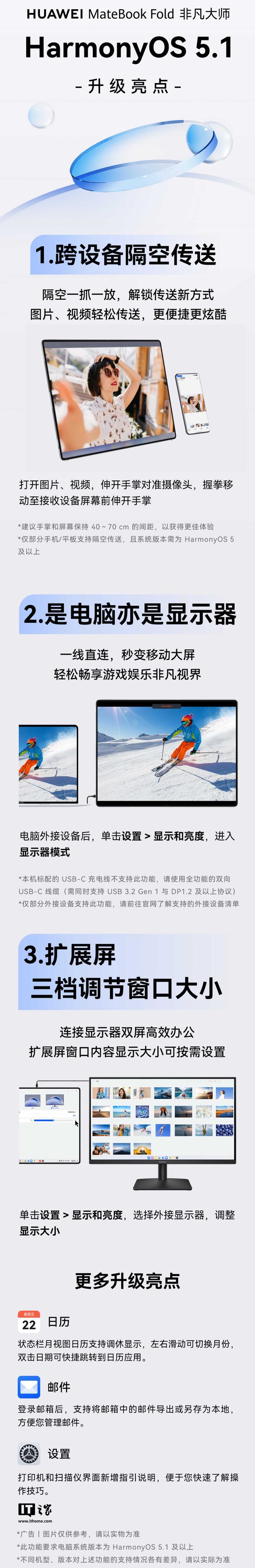 华为MateBook Fold搭配全功能USB-C转接线缆可用显示器模式