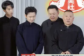 郭德纲当众敲打徒弟，“你这是巨大的舞台失误”，孟鹤堂被吓懵图片