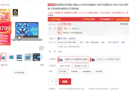 购买云电脑就是交的智商税图片