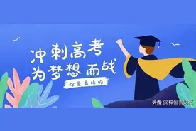 我国各省高考复读比例排名，看你所在省份复读比例有多高图片