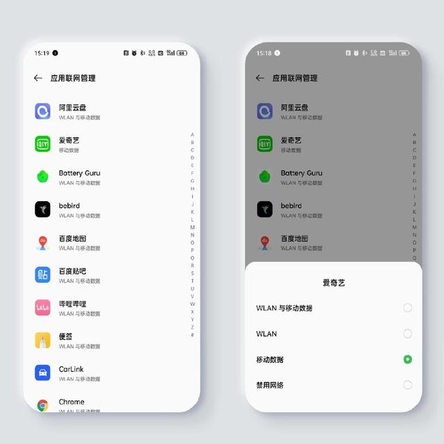 oppor9s流量使用情况在哪