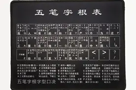 用五笔字型学汉字，效率高图片