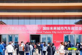 2023第五届中国（菏泽）国际未来城市汽车展览会圆满闭幕图片