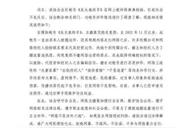 家暴出轨系炒作？网红"灰太狼的羊"最新回应图片