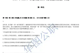 2020年广东选调生考试《思维能力测验》图片