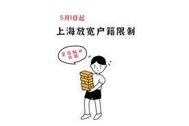 5月1日开始，上海起灵活就业社保，放宽户籍限制！图片