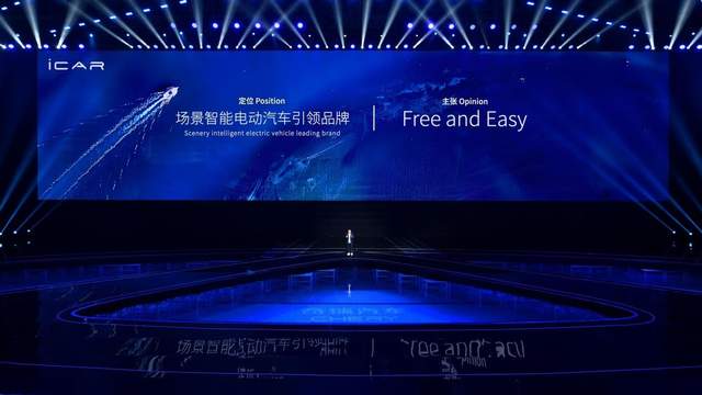 决胜新能源下半场 奇瑞汽车重磅发布新能源战略