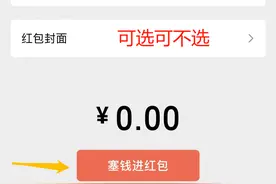 如何在微信里面去发红包和转账，转发给身边不会的老人图片