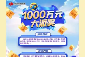 宁夏福彩将开展3D游戏1000万元派奖图片