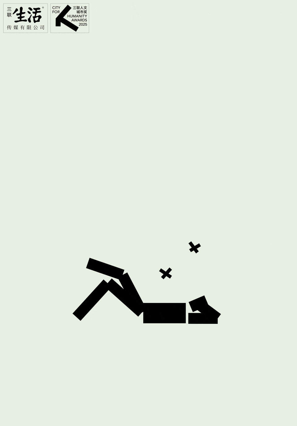 你在城市的每一幕，都是别人的风景