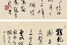 林散之书法欣赏图片