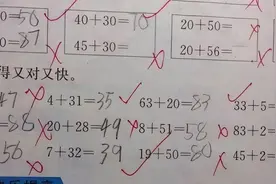 小学生提高口算能力的三大方法，超实用，对未来数学学习有大帮助图片