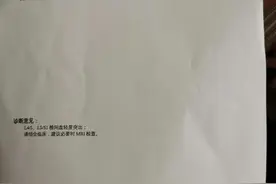 腰椎间盘突出保守治疗分享—民间老中医篇图片