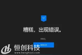 网页服务器无响应怎么回事？怎么办？图片