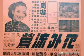 台上耀眼风光，台下内心煎熬，金嗓子周璇红颜薄命的悲惨人生图片