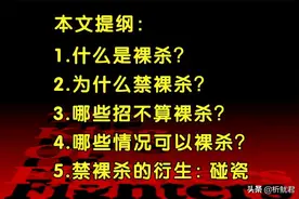 拳皇97：什么是裸杀？主流规则为什么要禁裸杀？图片