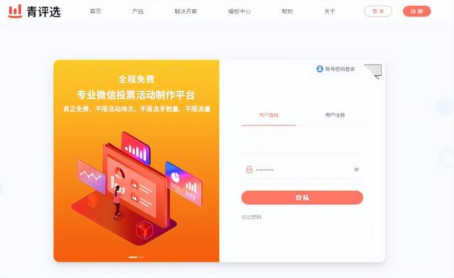 策划人没灵感?抓住八月的热点来一波微信投票营销活动