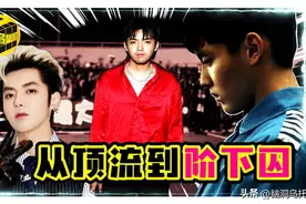 从顶流到阶下囚！深扒吴亦凡背后资本，一口气看完吴亦凡事件始末图片