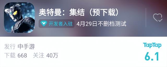 奥特曼新游“开服秒下线”，中手游或成最大输家？