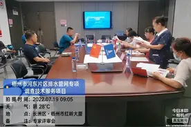 梧州市河东片区排水管网专项调查技术服务项目顺利通过专家验收图片