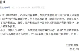新生儿被遗留在医院大厅？当地通报图片