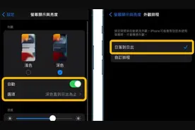 为何OLED屏幕要搭配深色模式使用？这几点尤为关键图片
