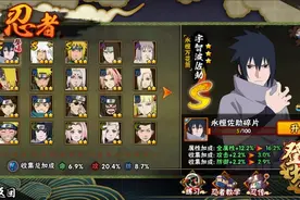 【火影忍者】最快入坑攻略！这种号千万不要选！图片