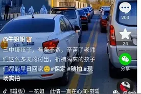 三中新校区事件后续：家长反馈，政府已妥善安置，部分学生已回家图片