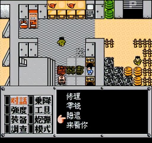 FC重装机兵新手详细图文攻略