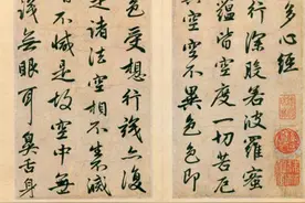 《心经》是什么？为什么书法家都喜欢抄写《心经》图片