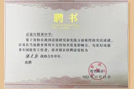 精英中学受聘为《德育报》战略合作单位图片