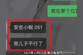 “我儿子不行了”，母亲带2岁儿子登山赏雪被困，3个半小时救援母子平安图片