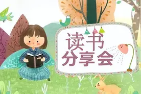 遇见书本 遇见美好——大荔县洛滨小学举办暑期阅读分享会图片