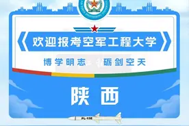 西安4所军校在陕招生！就在“家门口”→图片
