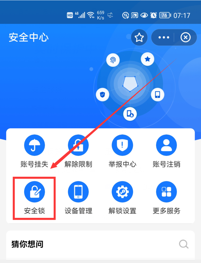 支付宝余额宝安全吗（支付宝“安全锁”正式上线）