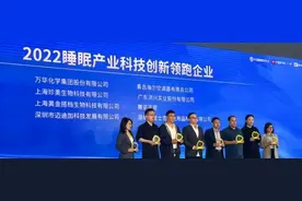 脑白金睡眠产业峰会报告揭秘：睡眠改善率90.1%图片
