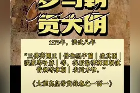 明朝对蒙古的统治图片