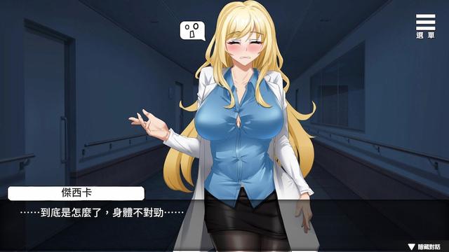 一款美少女剧情文字对话游戏