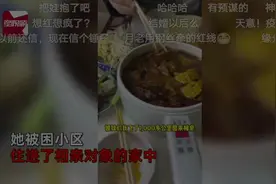 河南女子相亲被隔离在相亲对象家，被男方喂得发胖，网友：嫁给他图片