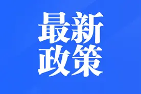 全文来了！关于印发《广西壮族自治区土地征收程序规定》的通知图片