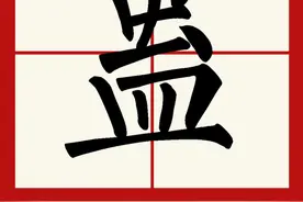 《周易本义》之蛊卦图片