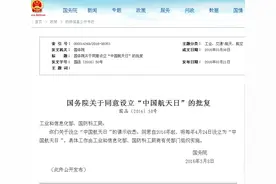 格物致知，叩问苍穹｜ 第八个中国航天日图片
