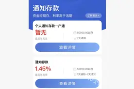 ​四大银行集体降息，这类存款将暂停销售图片