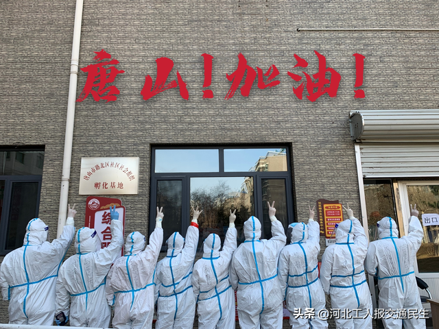河北高速京哈北线分公司志愿者:战疫情 唐山必有我