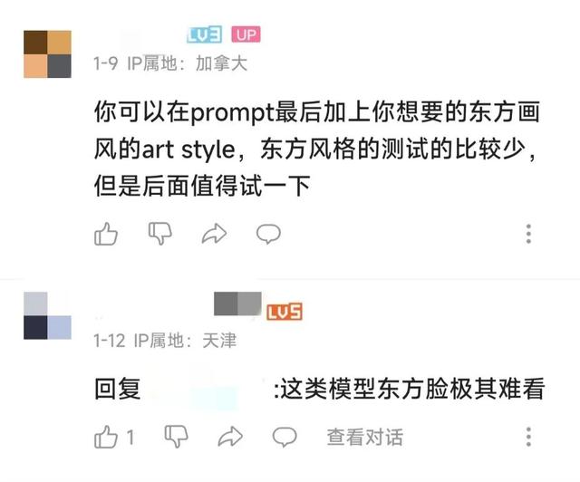 AI制造的“赛博COSER”，能取代真人地位吗？