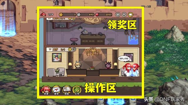 DNF：魔法家园玩法详解！真没想到，我们会在阿拉德修房子